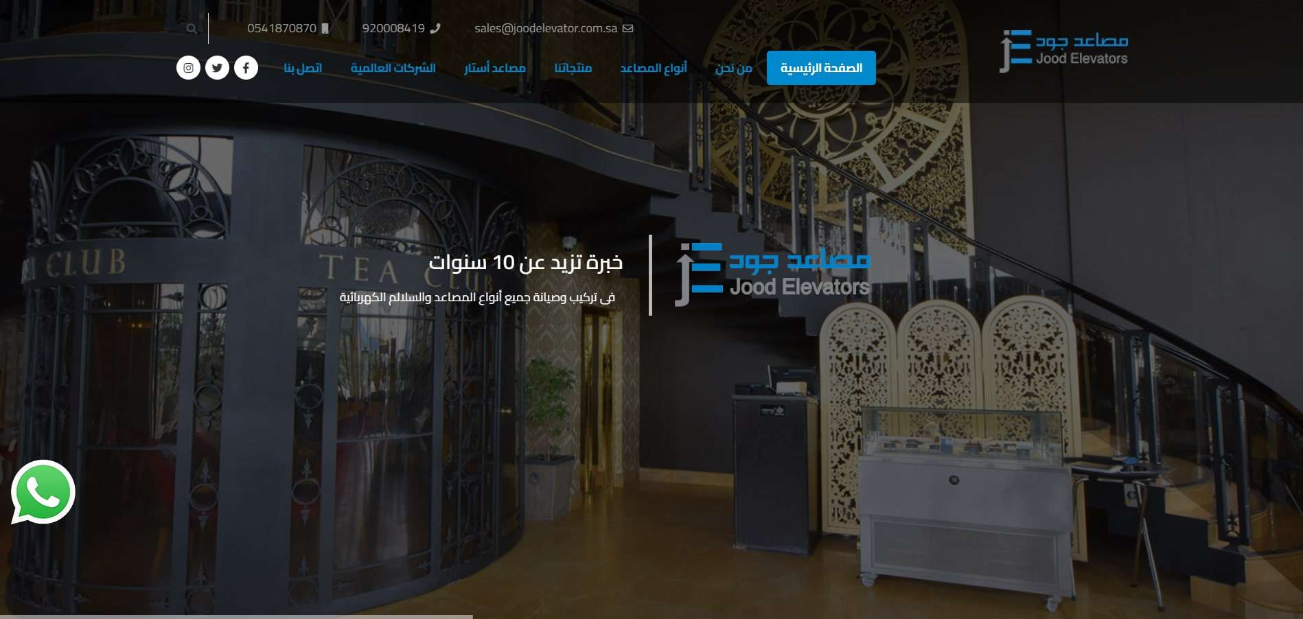 Jood Elevators Riyadh - elevator companies in riyadh - Delfar Jood Elevators Riyadh - elevator companies in riyadh - Delfar