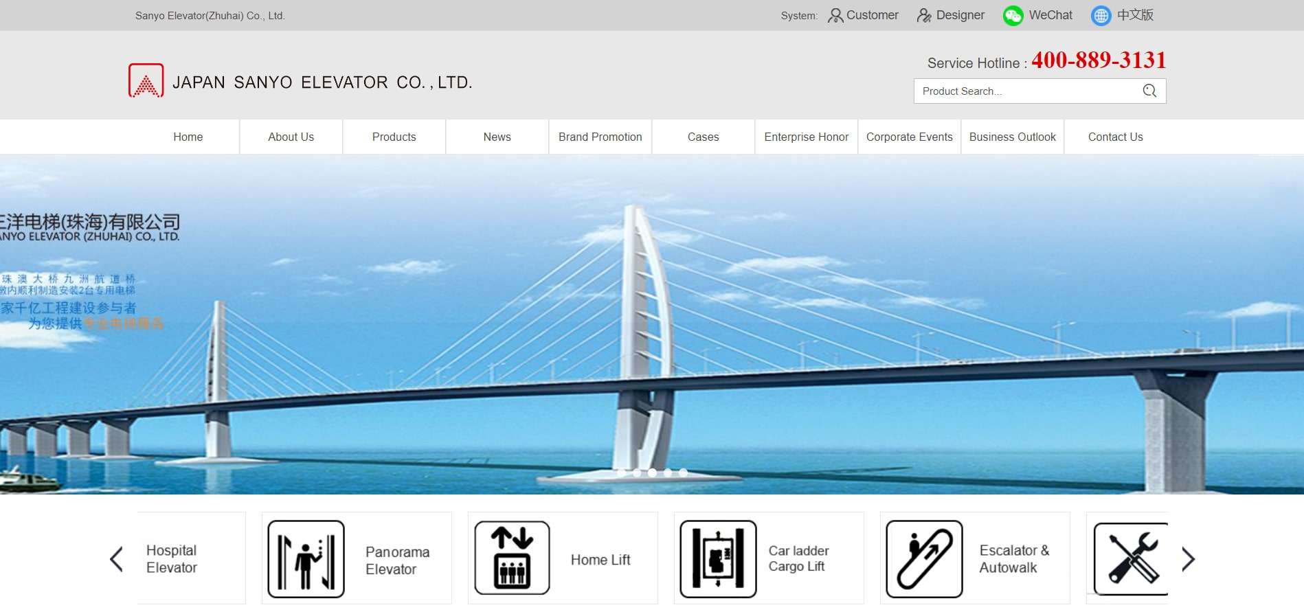 JAPAN SANYO ELEVATOR CO., LTD. - elevator companies in japan - Delfar JAPAN SANYO ELEVATOR CO., LTD. - elevator companies in japan - Delfar